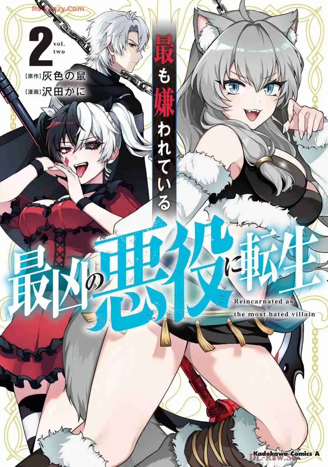 Motto Mo Kirawareteiru Saikyou No Akuyaku Ni Tensei - Capítulo 6 - Página 4 - LectorTMOo