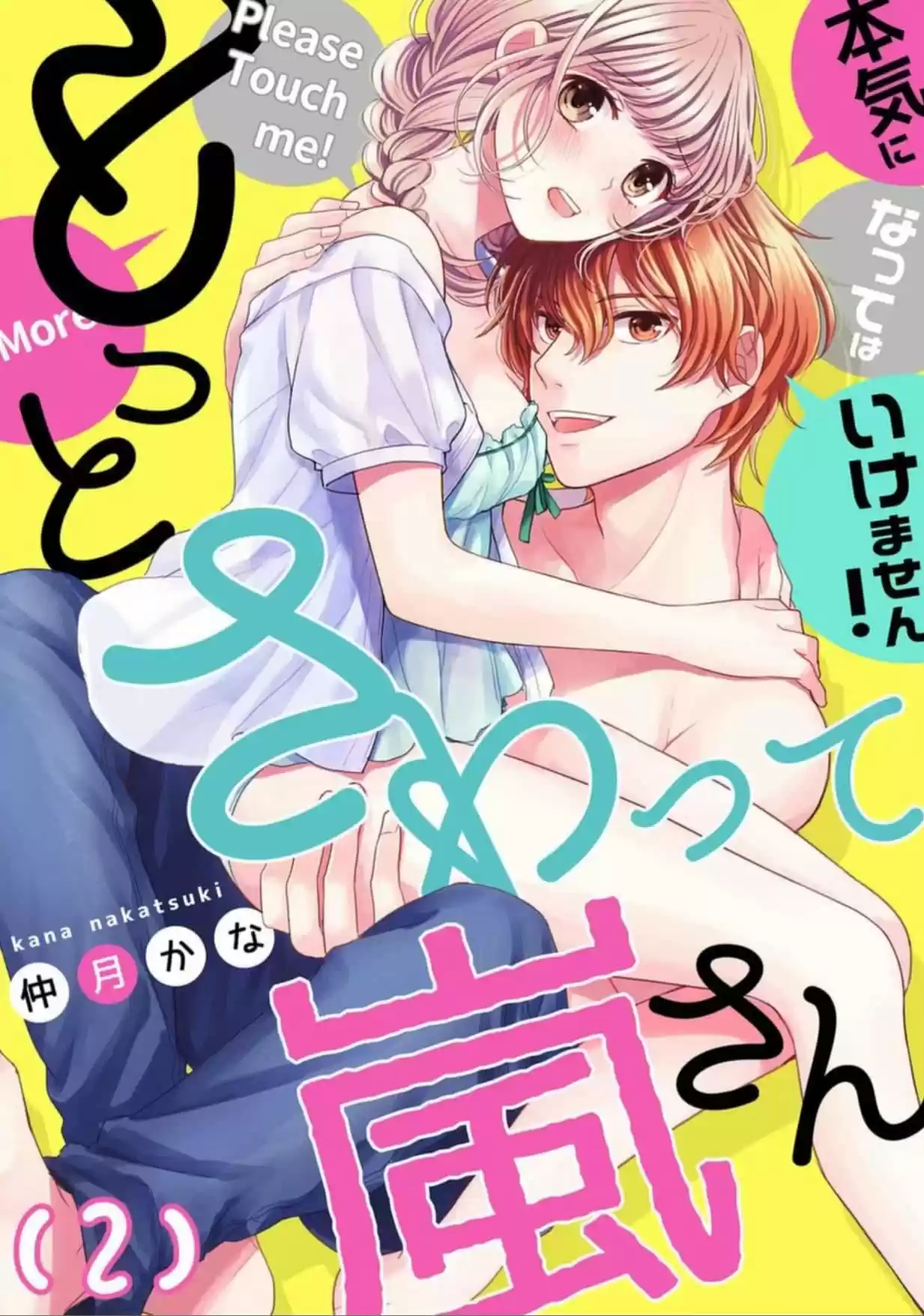 Motto Sawatte Arashi-san Honki Ni Natteha Ikemasen - Capítulo 2 - Página 3 - LectorTMOo