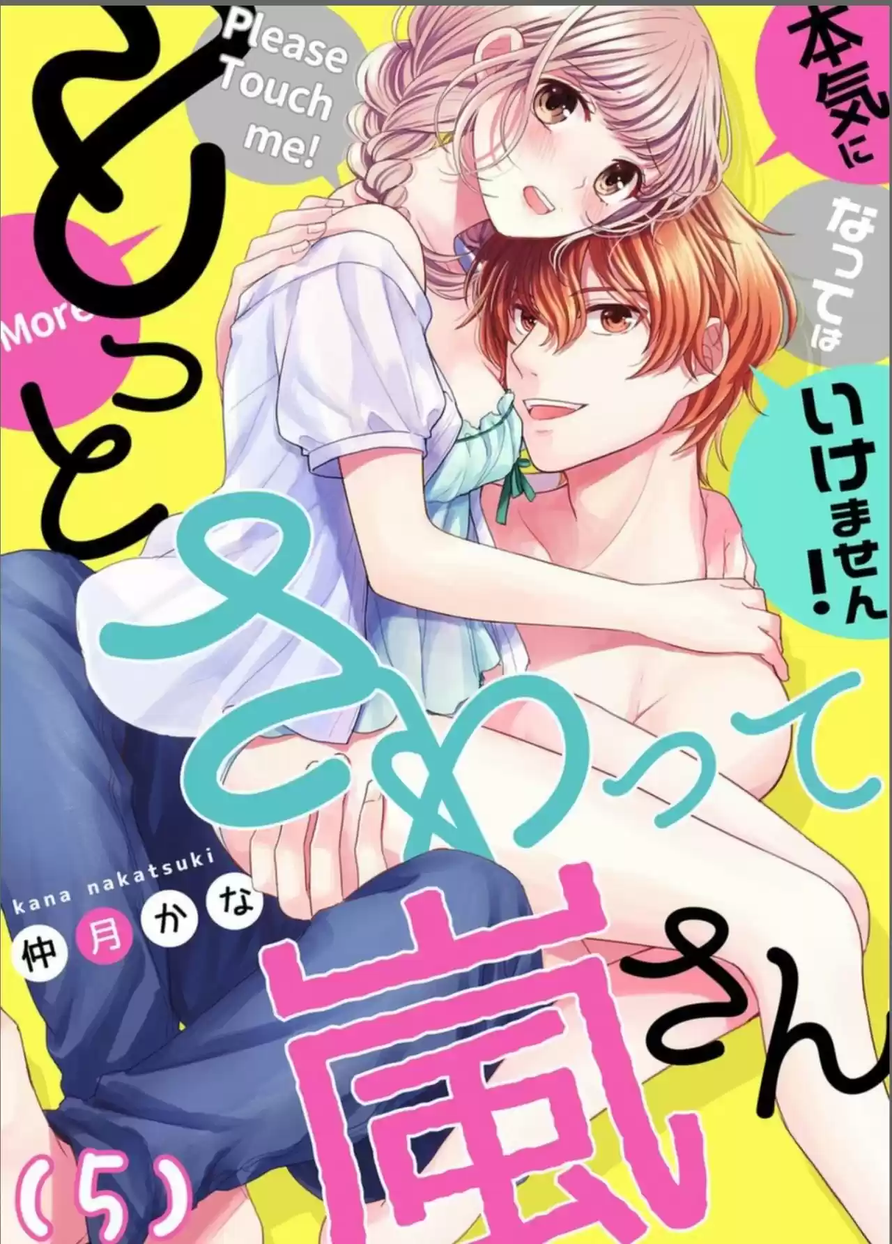 Motto Sawatte Arashi-san Honki Ni Natteha Ikemasen - Capítulo 5 - Página 4 - LectorTMOo