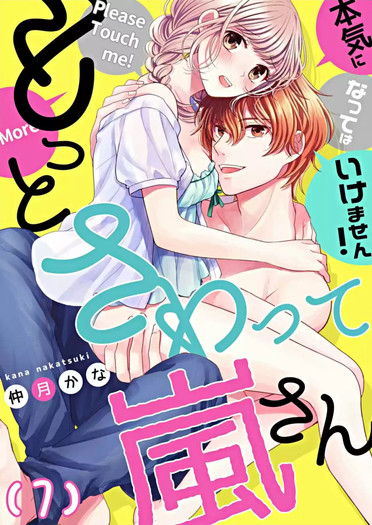 Motto Sawatte Arashi-san Honki Ni Natteha Ikemasen - Capítulo 7 - Página 4 - LectorTMOo