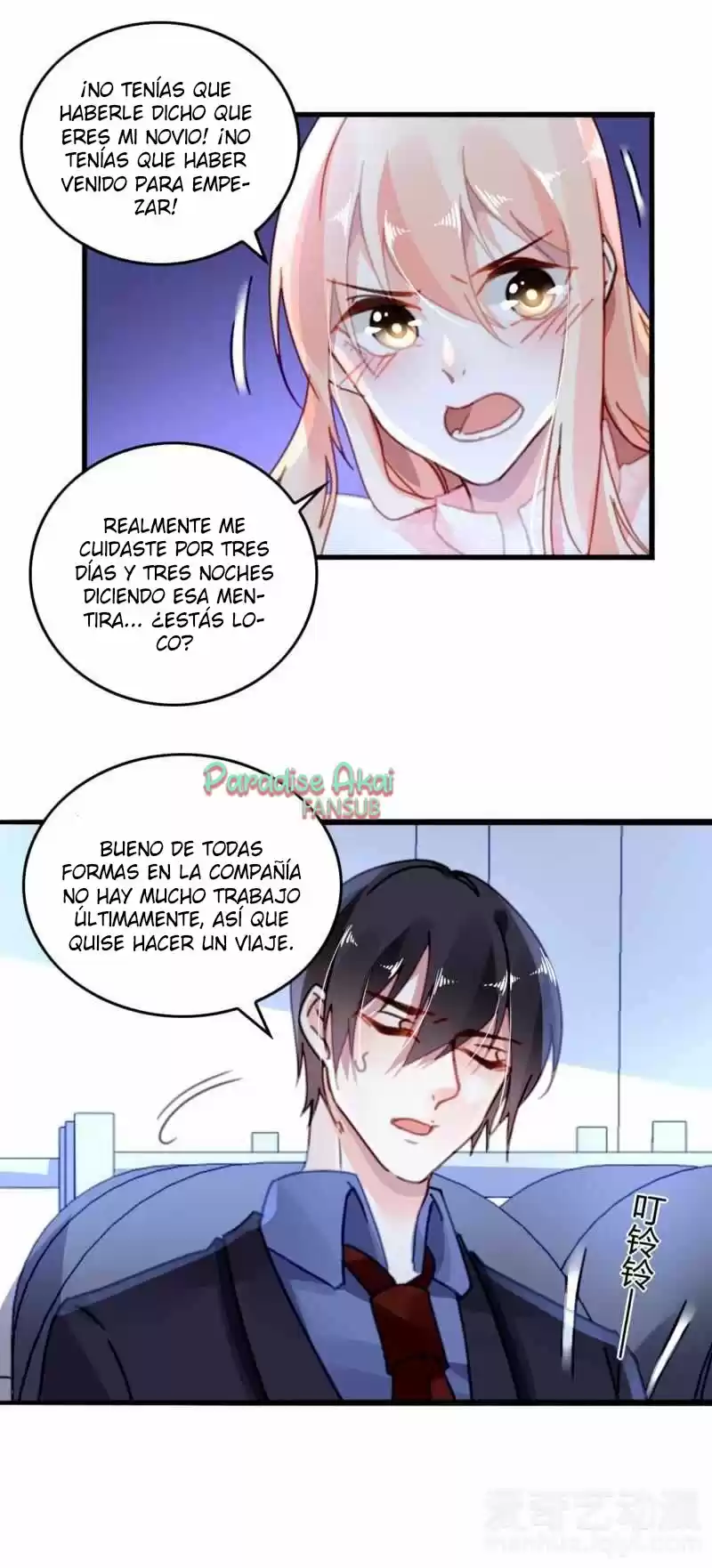 Mou Ai Shangyn - Capítulo 16 - Página 9 - LectorTMOo