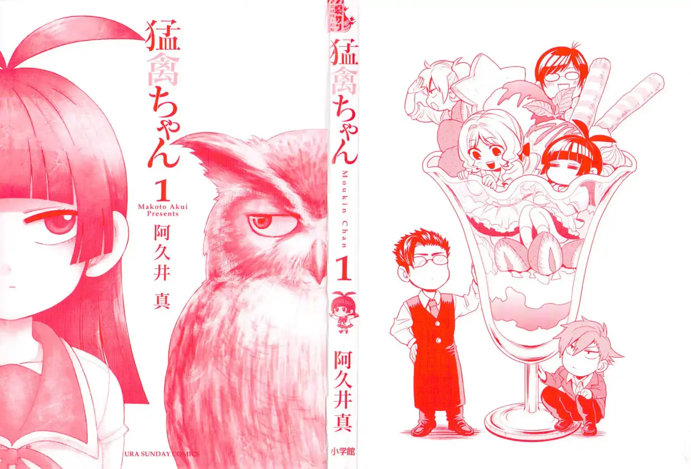 Moukin-chan - Capítulo 1 - Página 3 - LectorTMOo