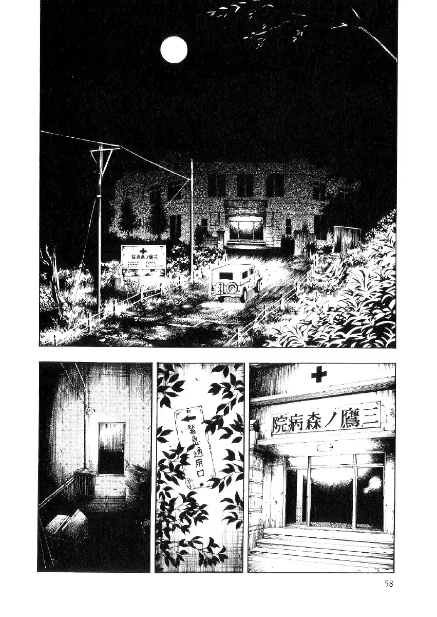 Mouryou No Hako - Capítulo 2 - Página 26 - LectorTMOo