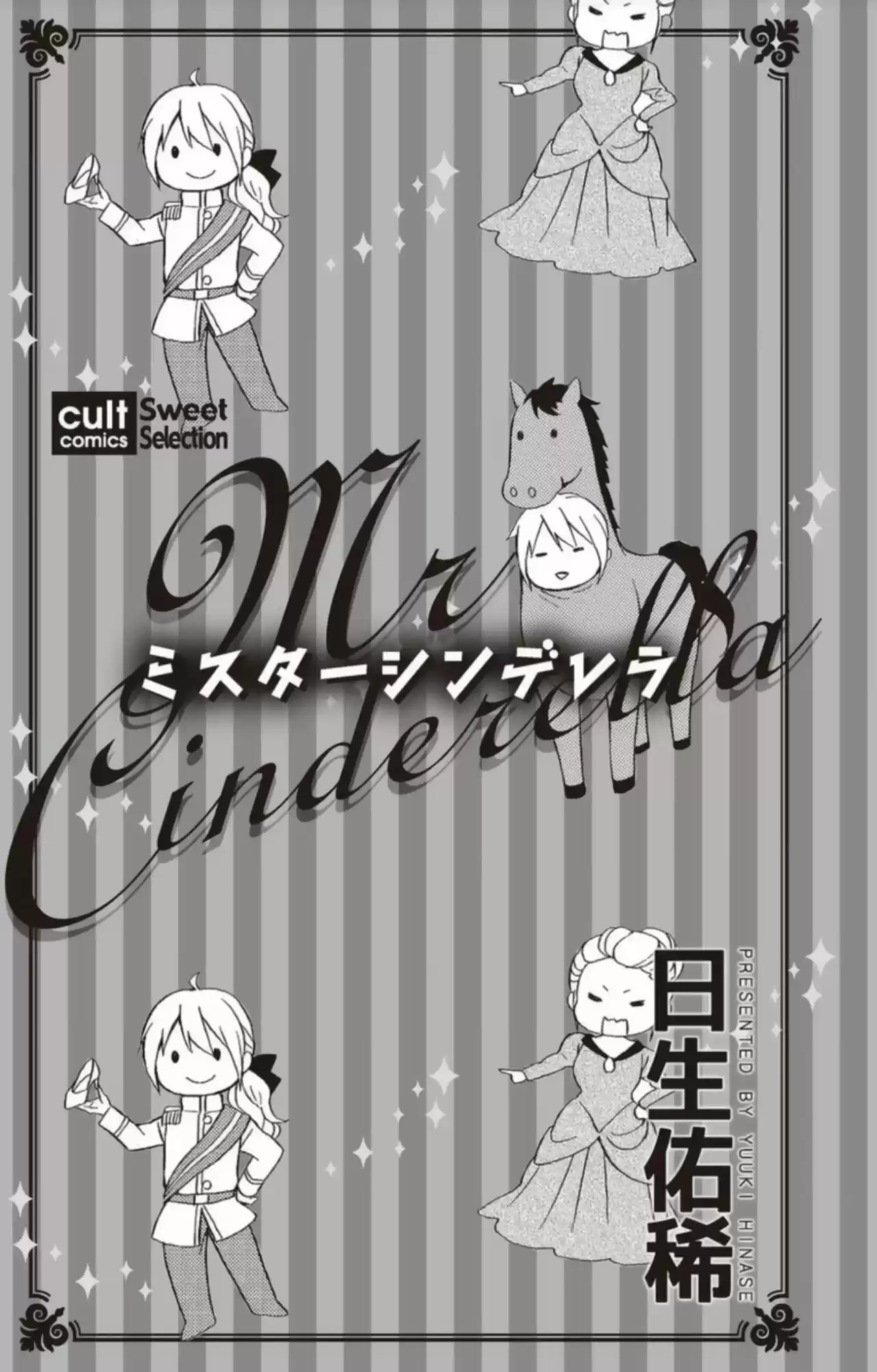 Mr. Cinderella - Capítulo 1 - Página 5 - LectorTMOo
