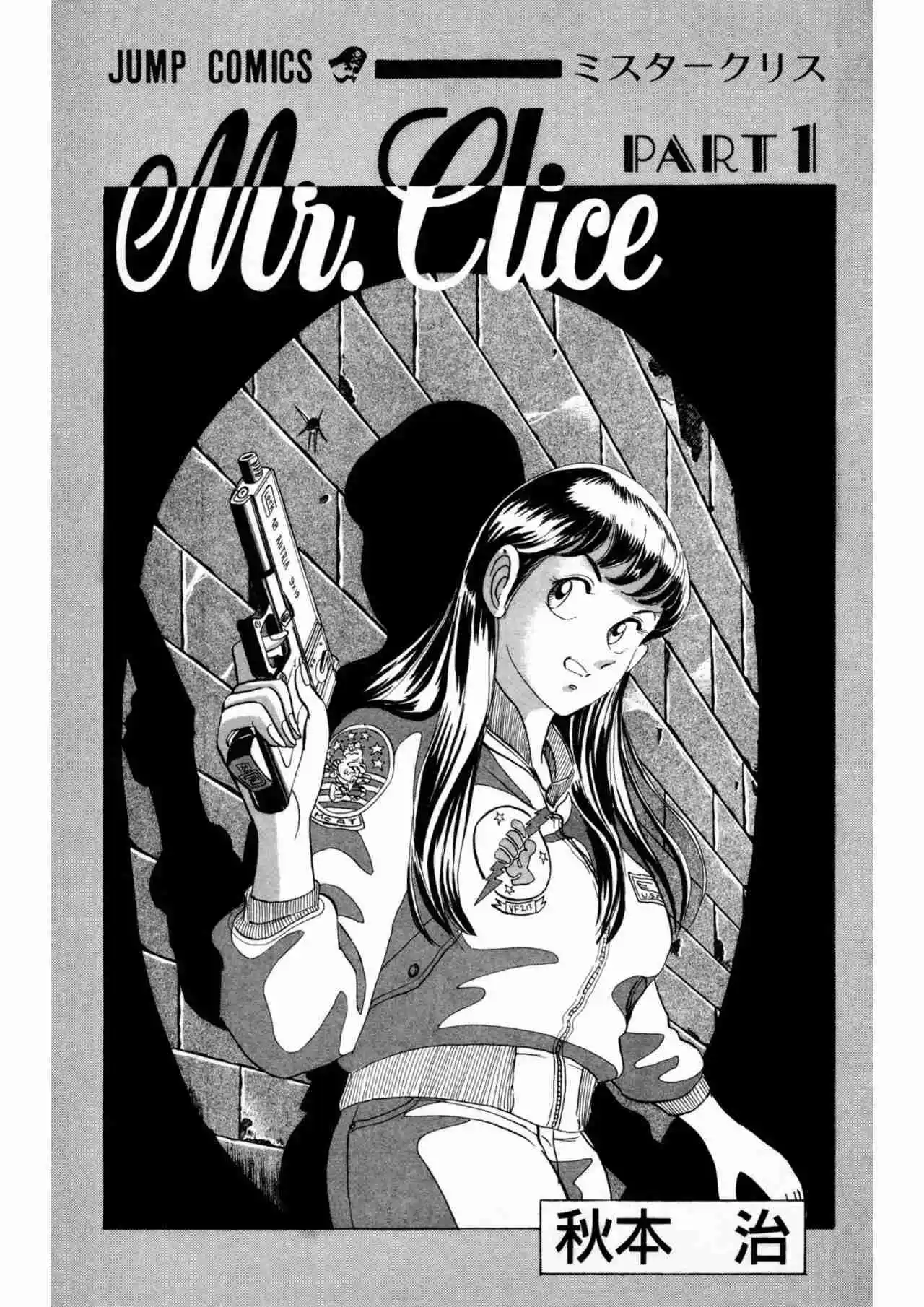 Mr. Clice - Capítulo 1 - Página 4 - LectorTMOo