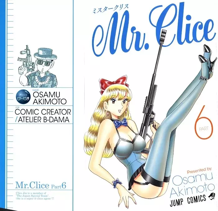 Mr. Clice - Capítulo 21 - Página 1 - LectorTMOo
