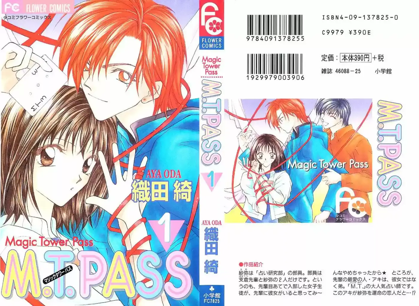 MT Pass - Capítulo 1 - Página 4 - LectorTMOo