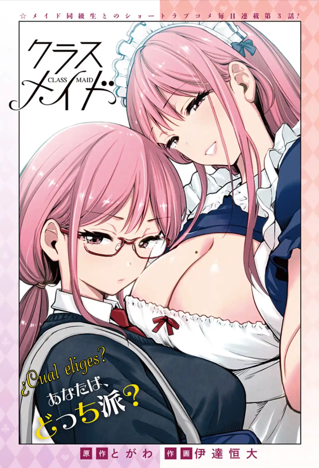 Mucama De Clase/Class Maid - Capítulo 3 - Página 3 - LectorTMOo