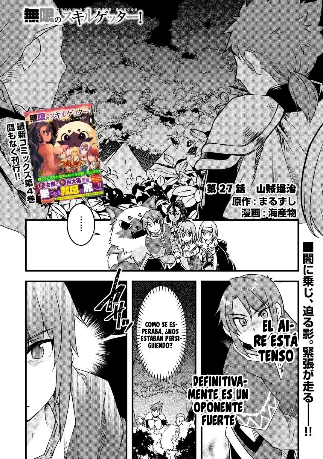 Mugen No Skill Getter - Capítulo 27 - Página 4 - LectorTMOo