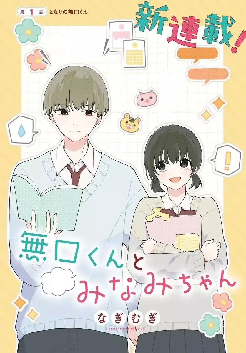 MUGUCHI-KUN A MINAMI-CHAN - Capítulo 1 - Página 4 - LectorTMOo