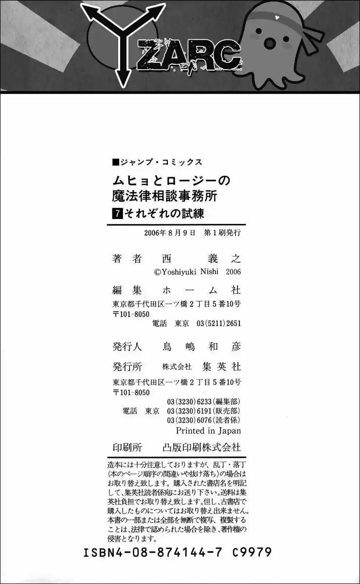 Muhyo To Rouji No Mahouritsu Soudan Jimusho - Capítulo 59 - Página 22 - LectorTMOo
