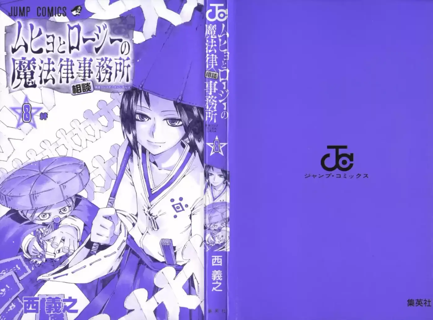 Muhyo To Rouji No Mahouritsu Soudan Jimusho - Capítulo 60 - Página 2 - LectorTMOo