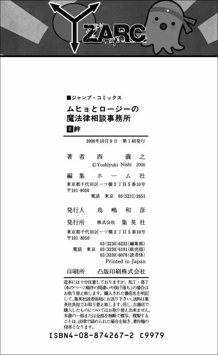 Muhyo To Rouji No Mahouritsu Soudan Jimusho - Capítulo 68 - Página 21 - LectorTMOo