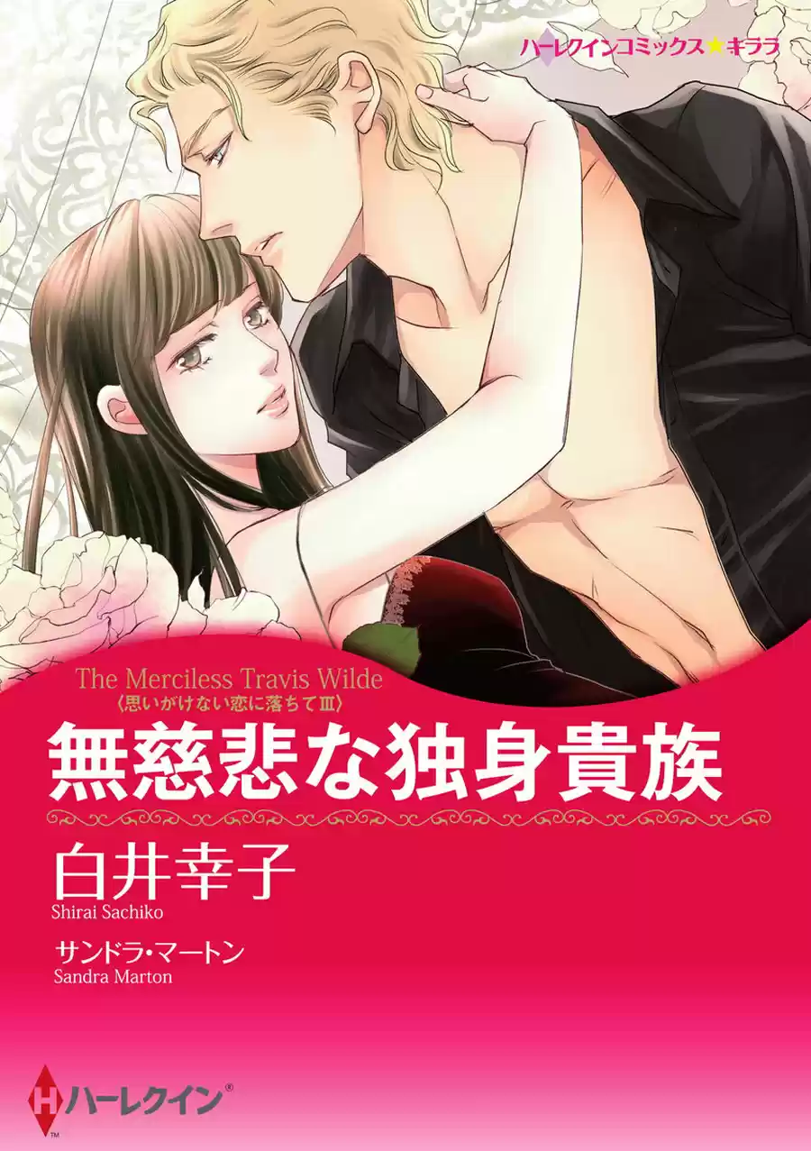 Mujihina Dokushin Kizoku - Capítulo 1 - Página 3 - LectorTMOo