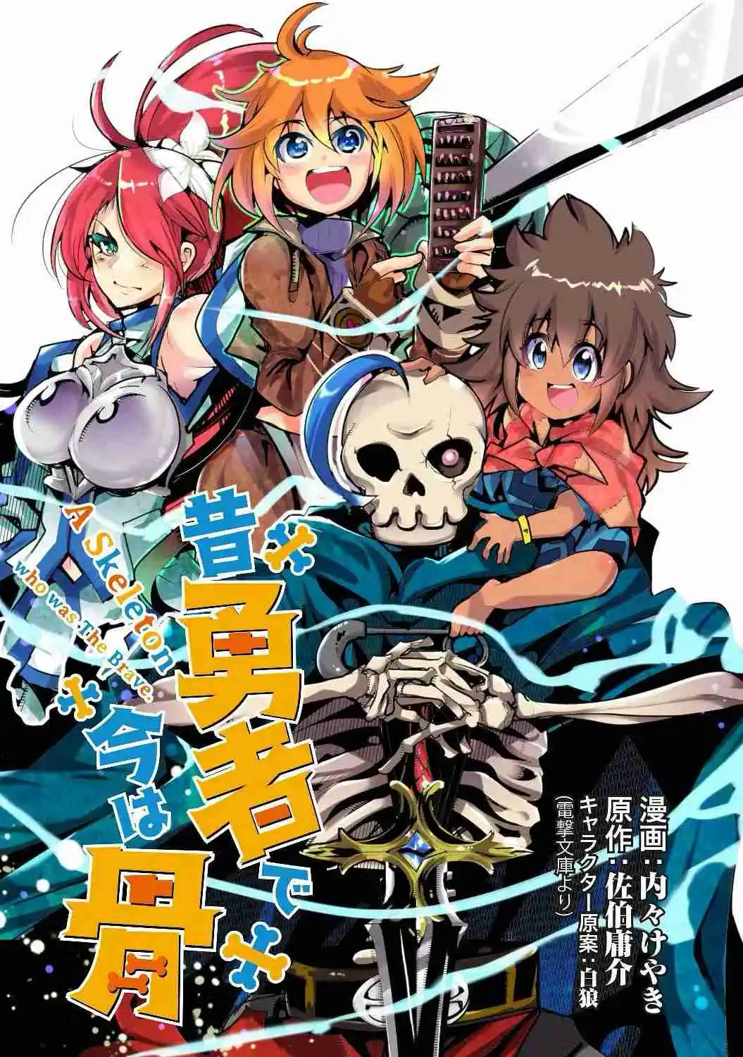 Mukashi Yuusha De Ima Wa Hone - Capítulo 6 - Página 4 - LectorTMOo