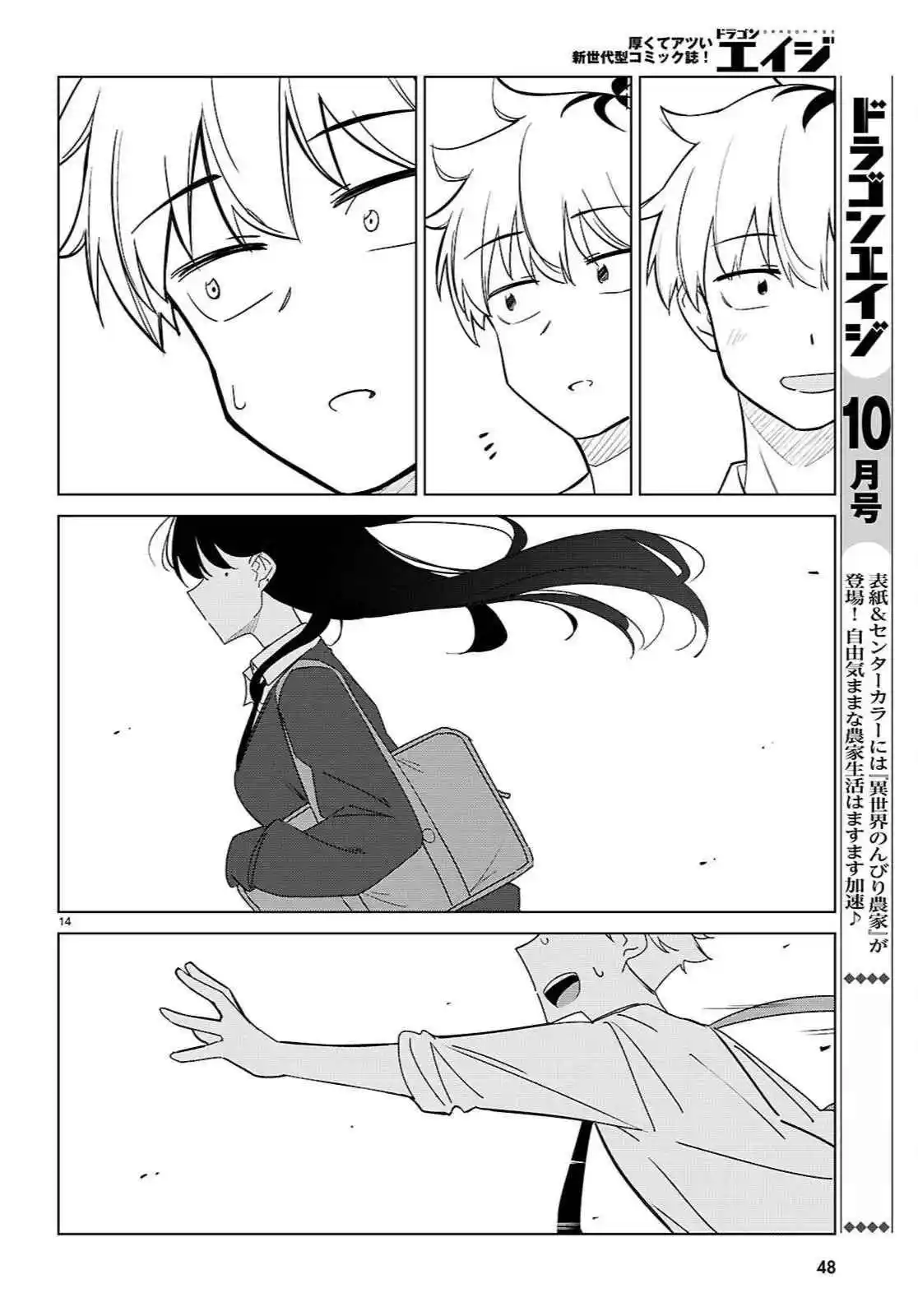 Multiverse No Watashi, Koishite Ii Desu Ka? - Capítulo 1 - Página 18 - LectorTMOo