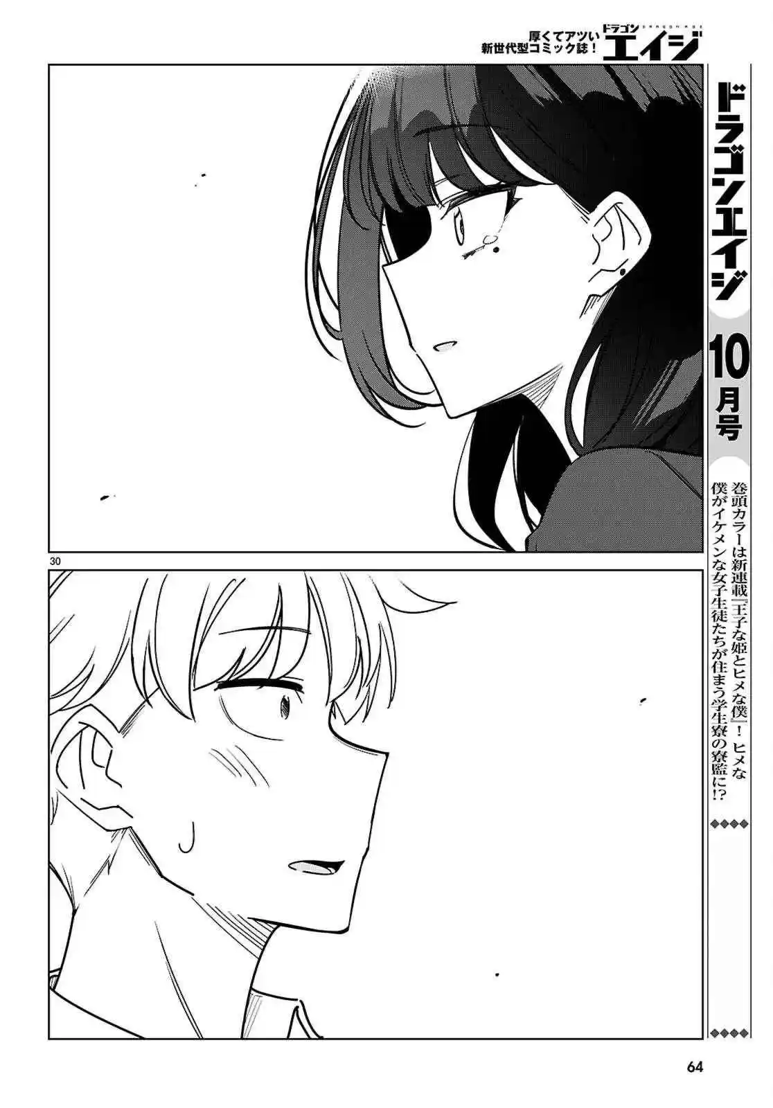 Multiverse No Watashi, Koishite Ii Desu Ka? - Capítulo 1 - Página 34 - LectorTMOo