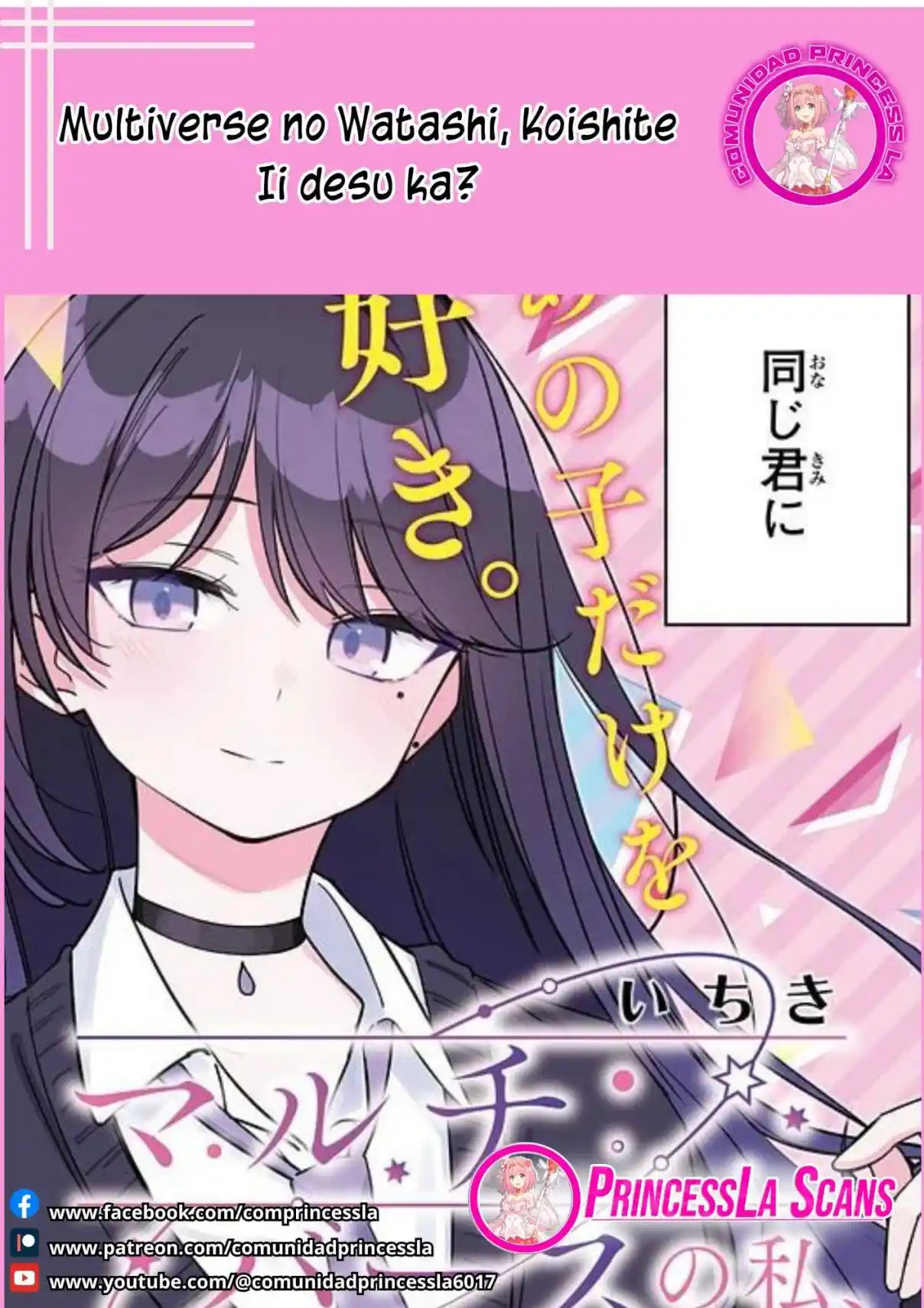 Multiverse No Watashi, Koishite Ii Desu Ka? - Capítulo 4.1 - Página 1 - LectorTMOo
