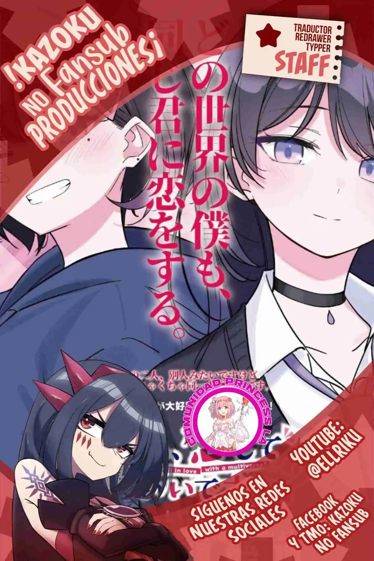 Multiverse No Watashi, Koishite Ii Desu Ka? - Capítulo 8 - Página 1 - LectorTMOo
