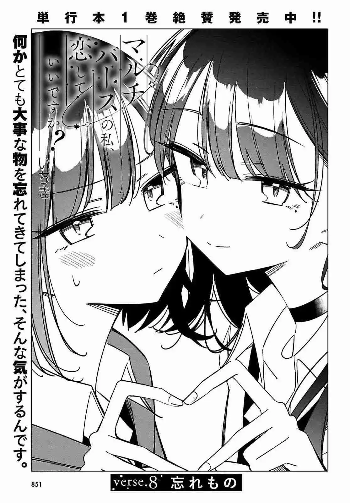 Multiverse No Watashi, Koishite Ii Desu Ka? - Capítulo 8 - Página 7 - LectorTMOo