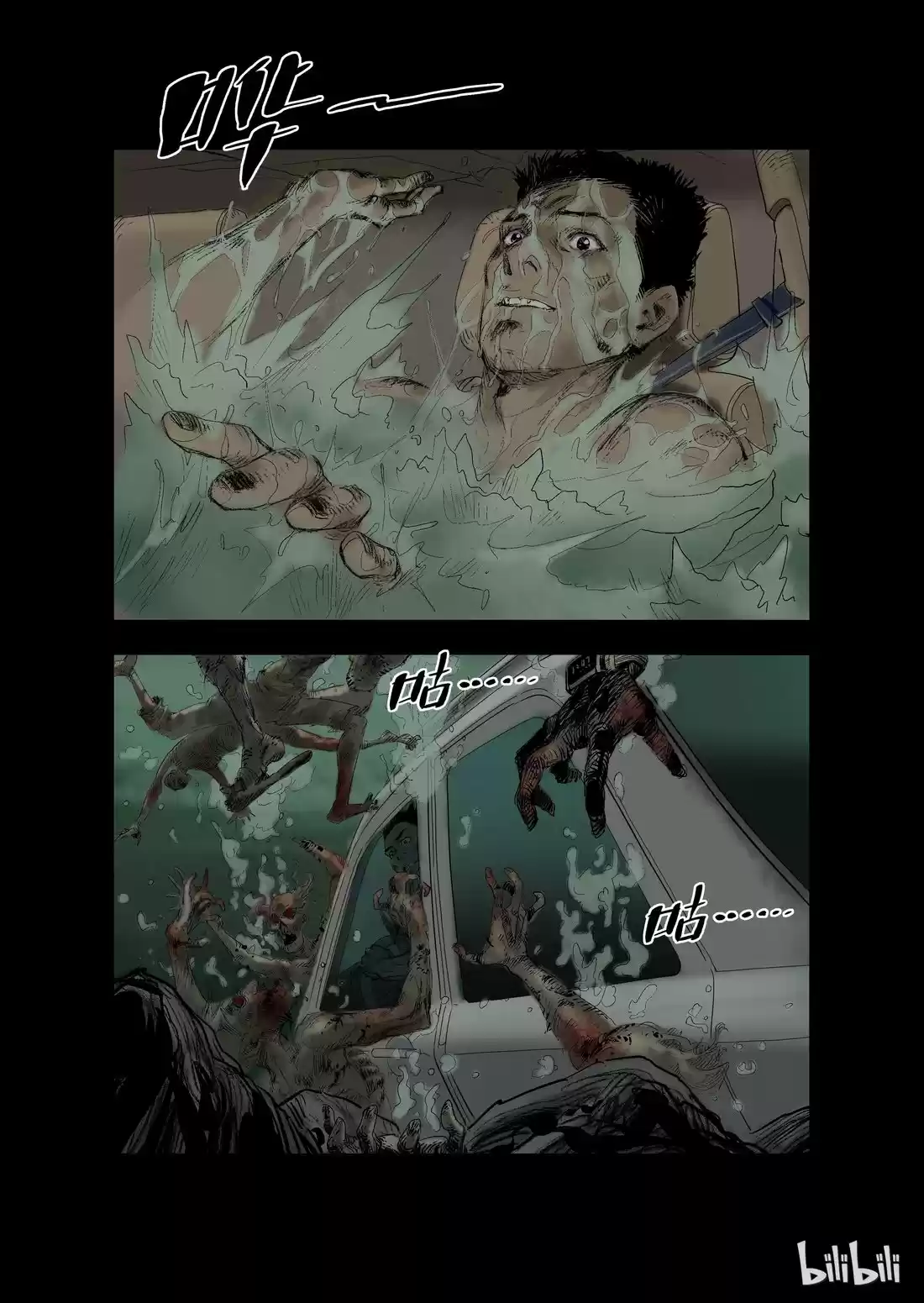 Mundo Zombie - Capítulo 16 - Página 7 - LectorTMOo