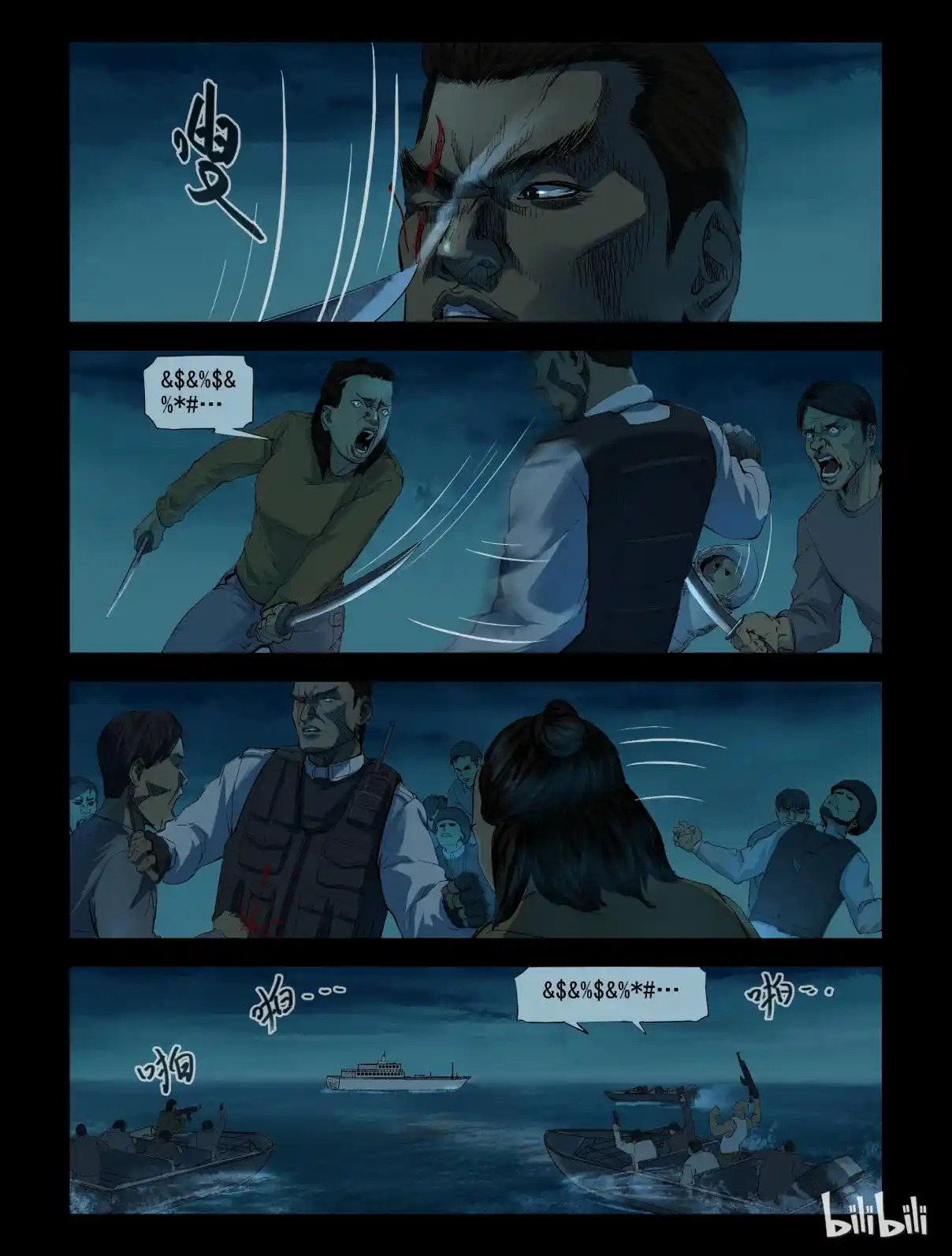 Mundo Zombie - Capítulo 187 - Página 8 - LectorTMOo