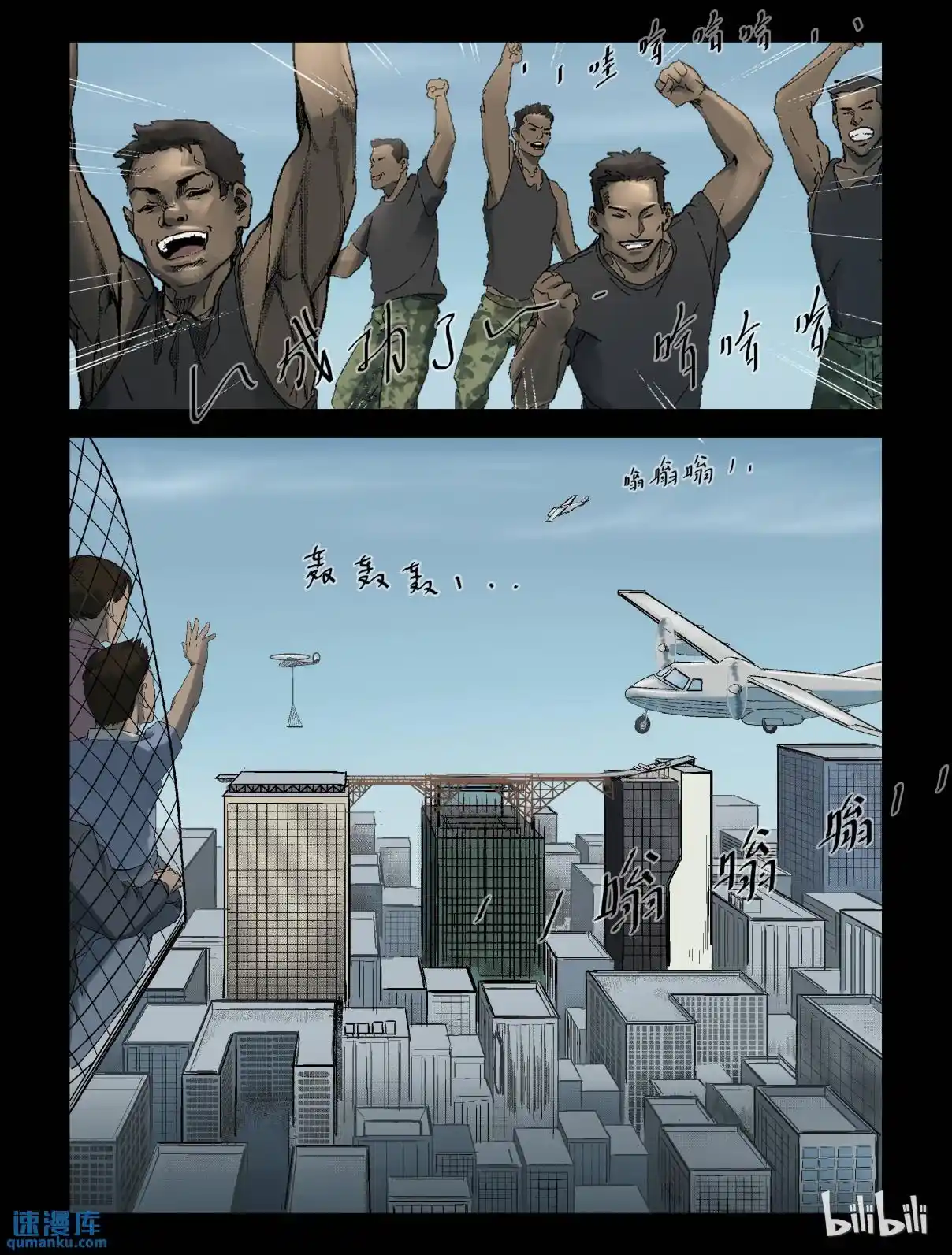 Mundo Zombie - Capítulo 251 - Página 6 - LectorTMOo
