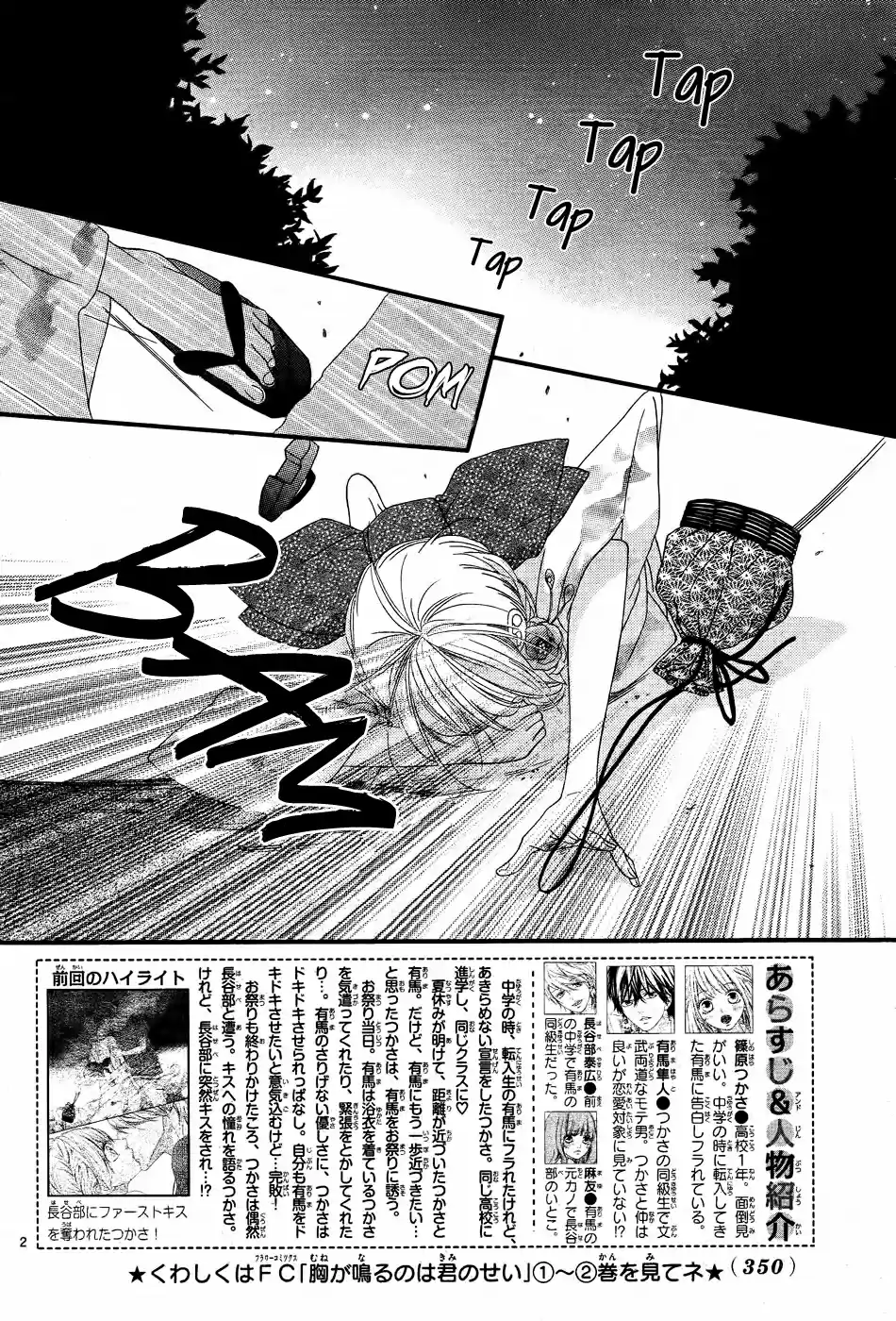 Mune Ga Naru No Wa Kimi No Sei - Capítulo 12 - Página 5 - LectorTMOo