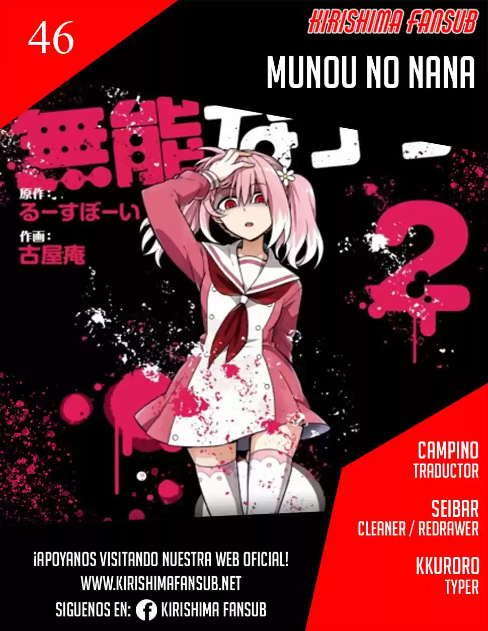 Munou Na Nana capítulo 46 página 1