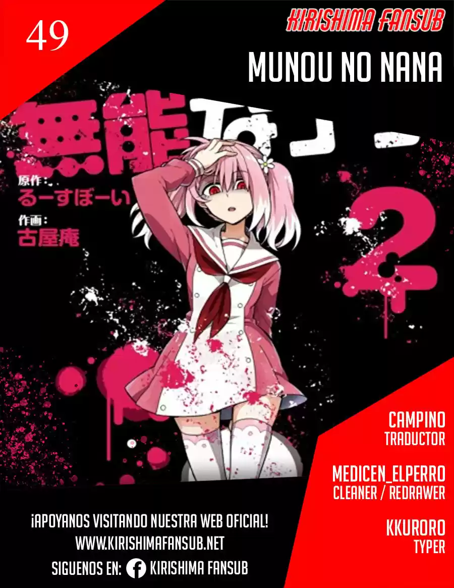 Munou Na Nana capítulo 49 página 1