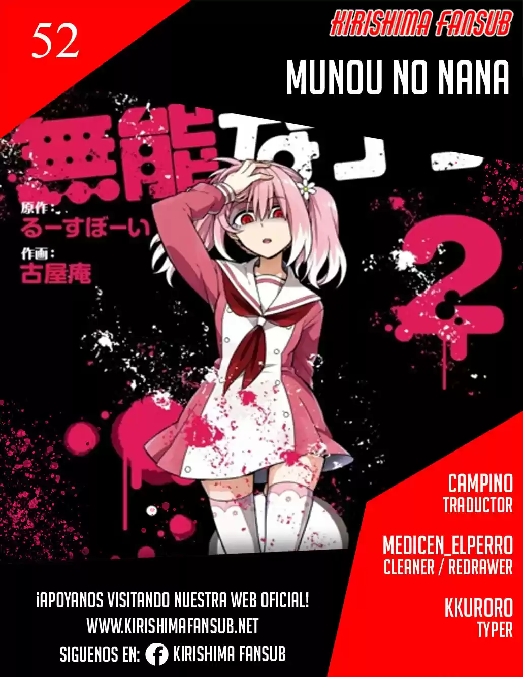 Munou Na Nana capítulo 52 página 1