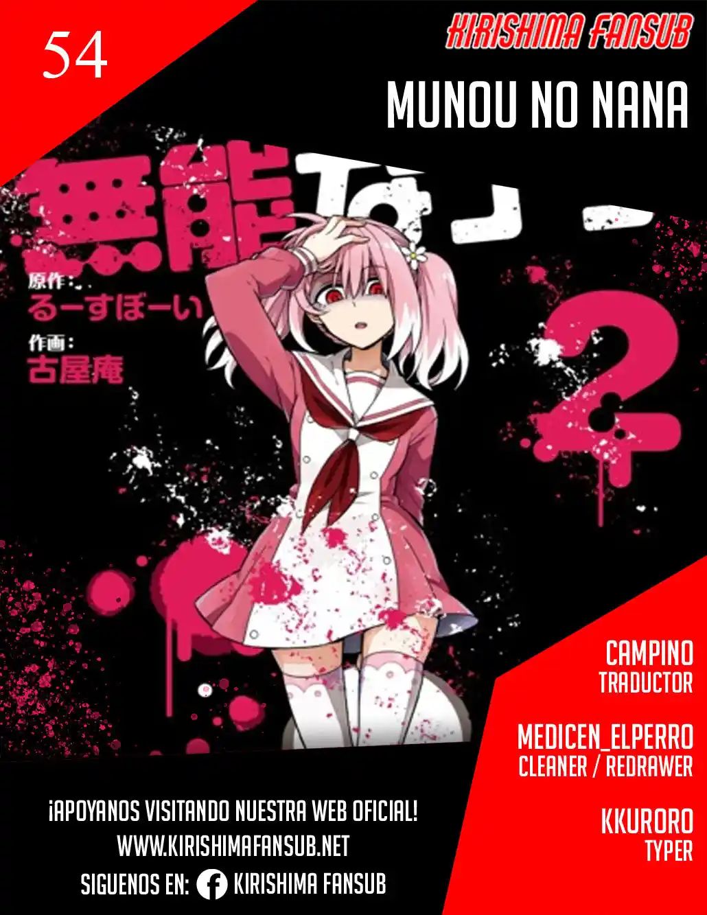 Munou Na Nana capítulo 54 página 1