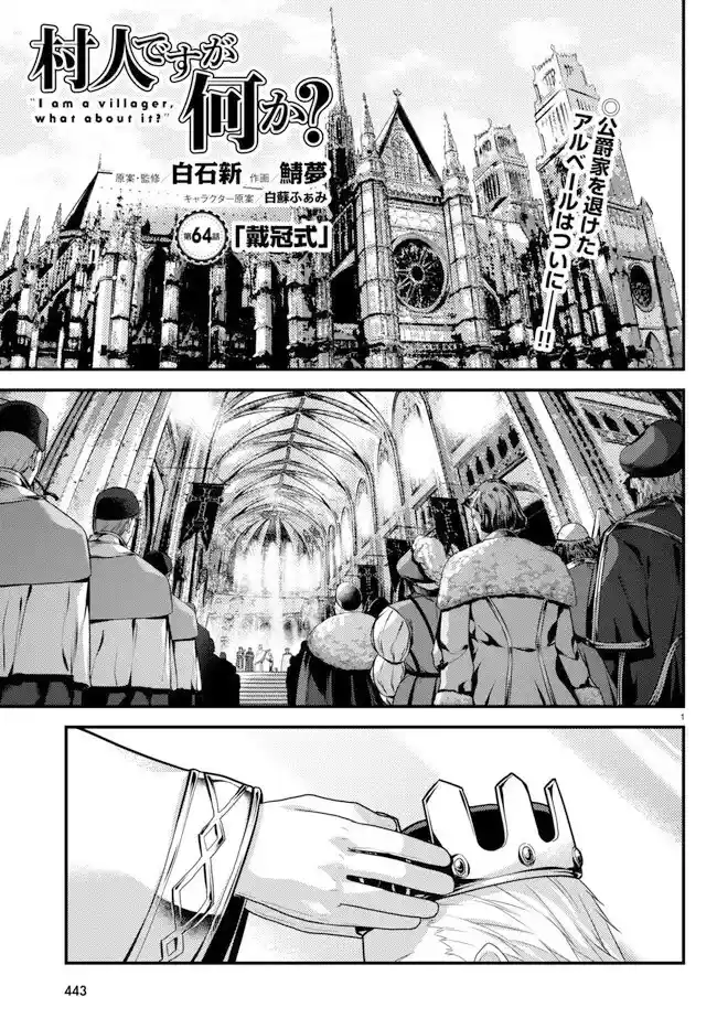 Murabito Desu Ga, Nani Ka? - Capítulo 64 - Página 4 - LectorTMOo