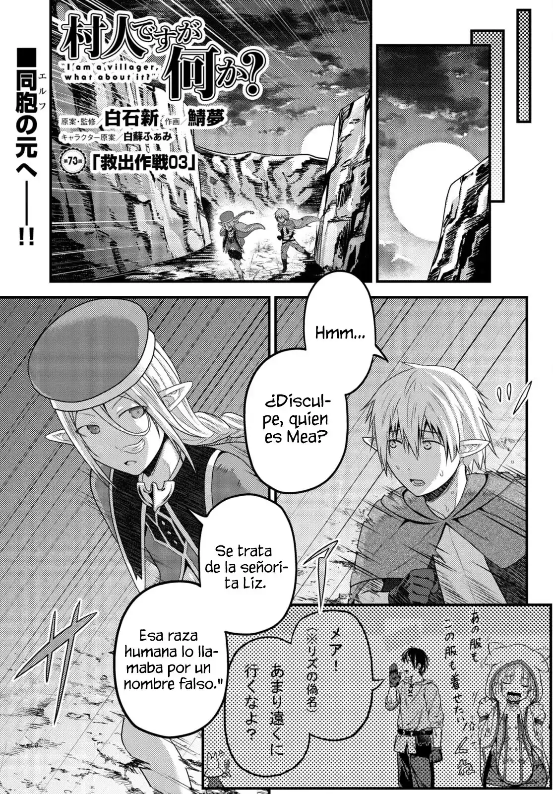 Murabito Desu Ga, Nani Ka? - Capítulo 73 - Página 4 - LectorTMOo