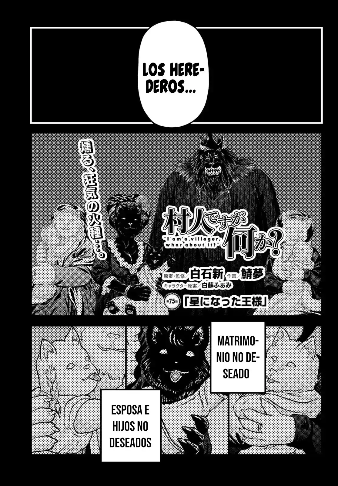 Murabito Desu Ga, Nani Ka? - Capítulo 75 - Página 4 - LectorTMOo