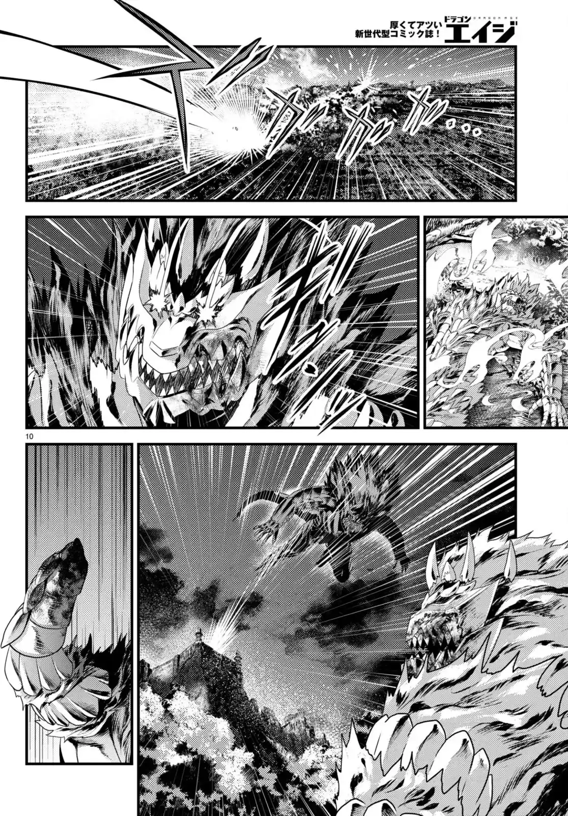 Murabito Desu Ga, Nani Ka? - Capítulo 75 - Página 13 - LectorTMOo