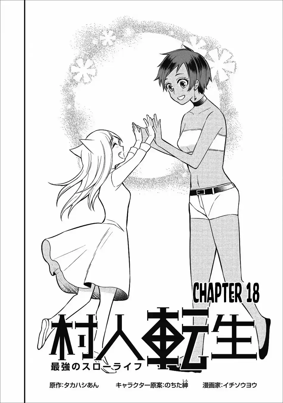 Murabito Tensei: Saikyou No Slow Life - Capítulo 18 - Página 7 - LectorTMOo