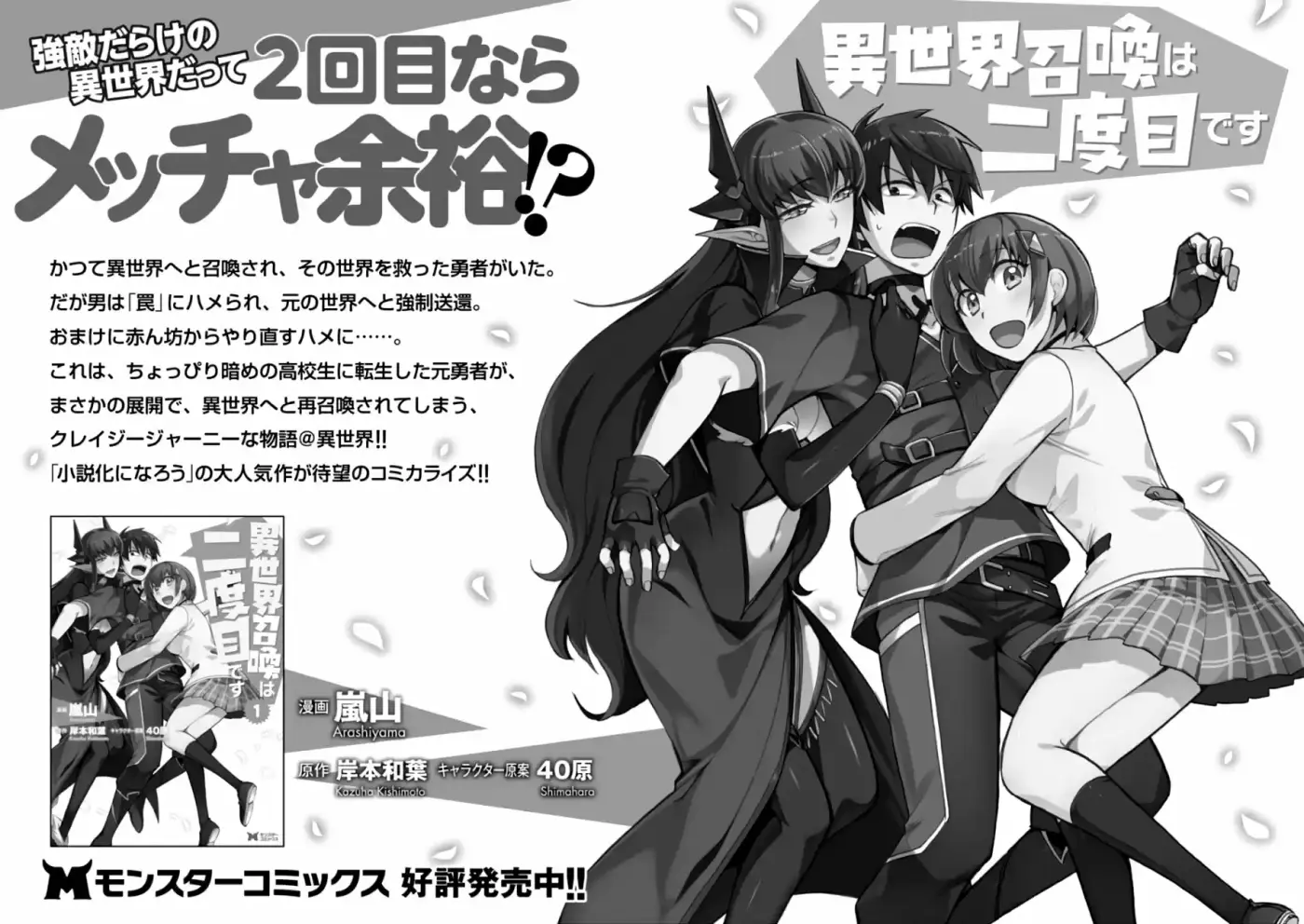 Murabito Tensei: Saikyou No Slow Life - Capítulo 20 - Página 26 - LectorTMOo