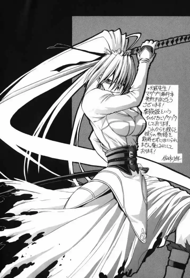 Murder Princess - Capítulo 5 - Página 39 - LectorTMOo