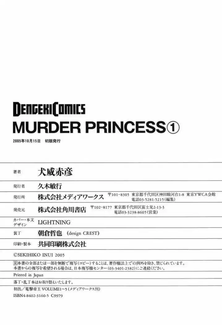 Murder Princess - Capítulo 5 - Página 41 - LectorTMOo