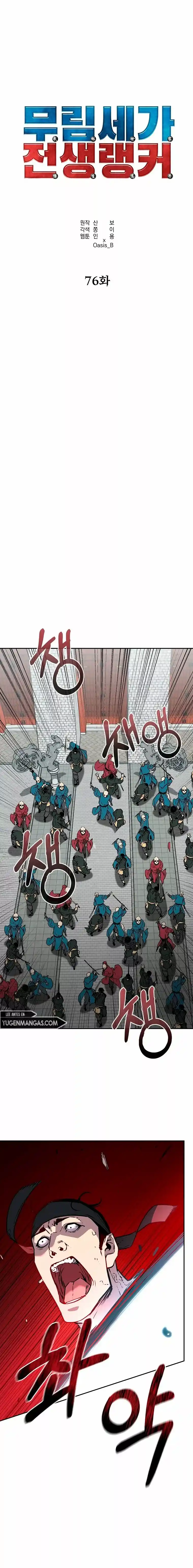 Murim Ranker - Capítulo 76 - Página 15 - LectorTMOo