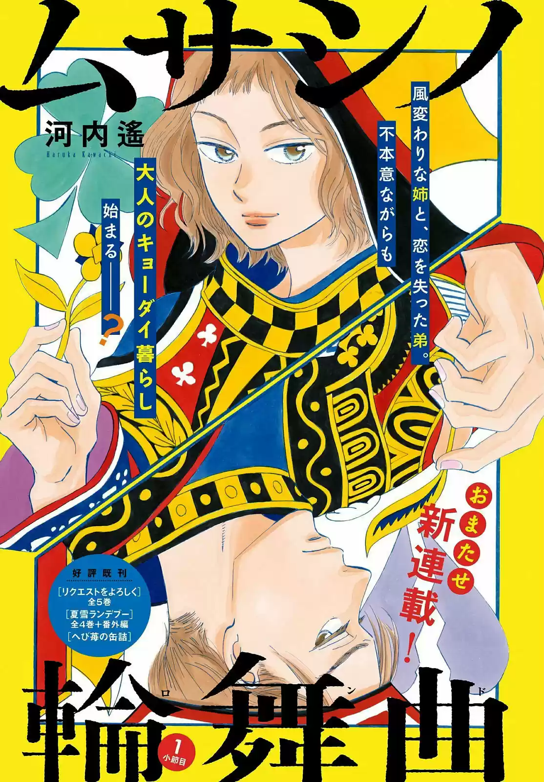 Musashino Rinbukyoku - Capítulo 1 - Página 1 - LectorTMOo