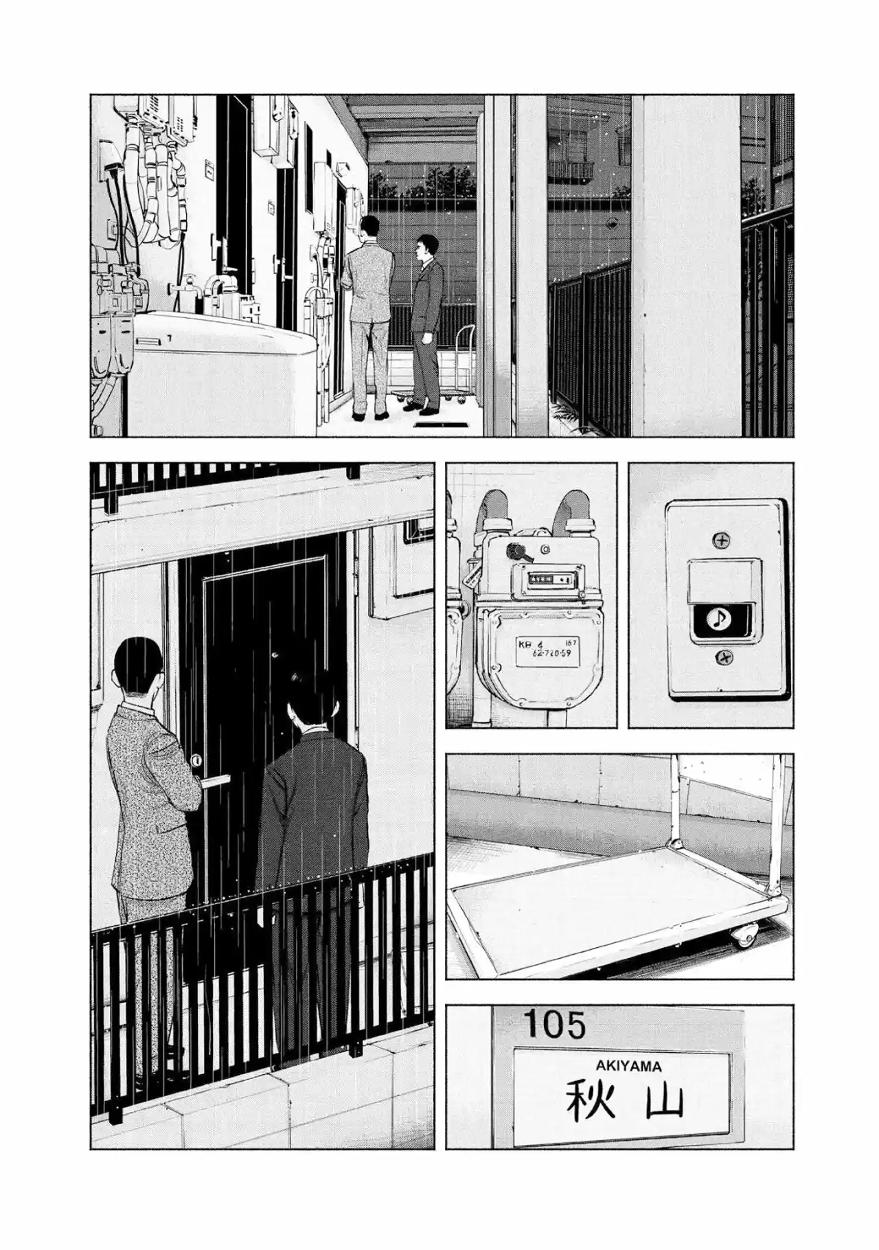 Museum - The Serial Killer Is Laughing In The Rain - Capítulo 6 - Página 6 - LectorTMOo