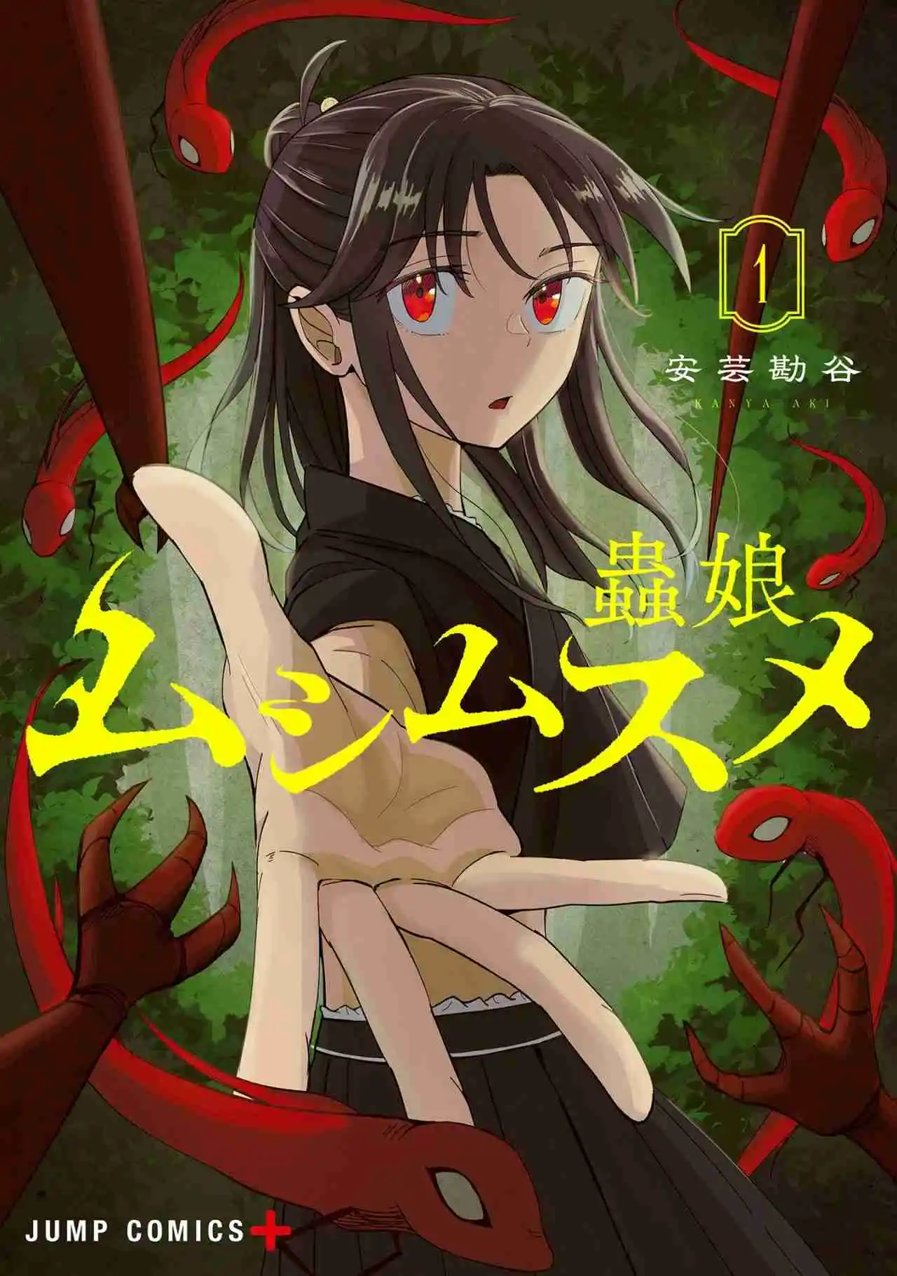 Mushi Musume - Capítulo 1 - Página 1 - LectorTMOo