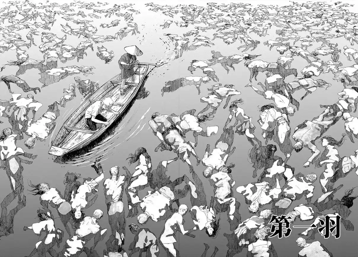 Mushihime - Capítulo 1 - Página 7 - LectorTMOo