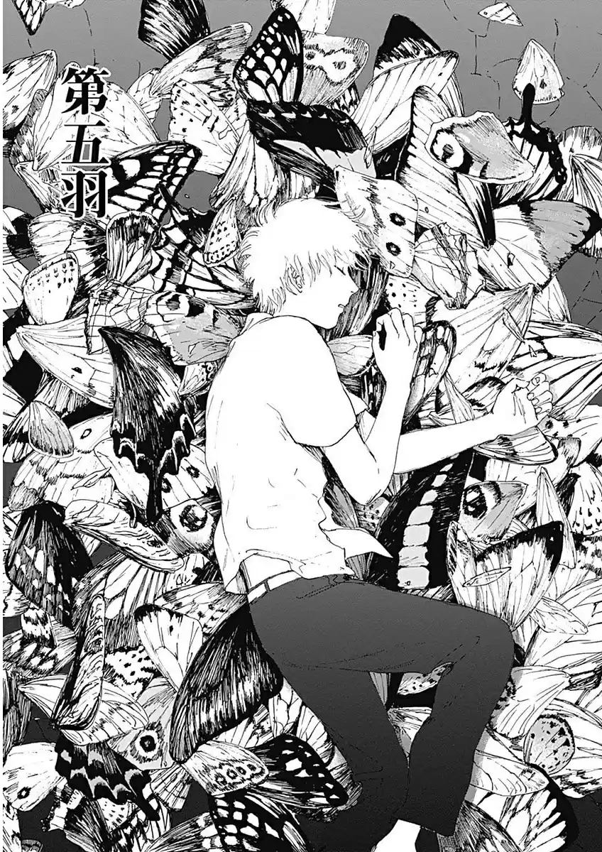 Mushihime - Capítulo 5 - Página 5 - LectorTMOo