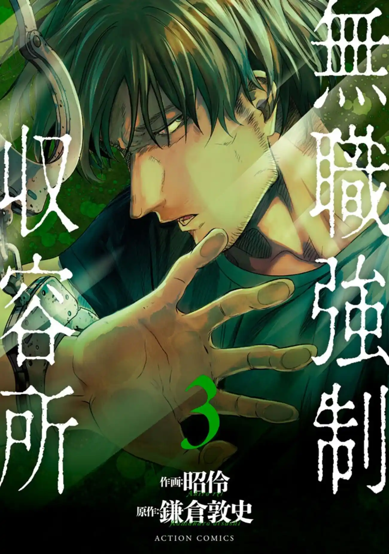 Mushoku Kyousei Shuuyoujo - Capítulo 11 - Página 2 - LectorTMOo