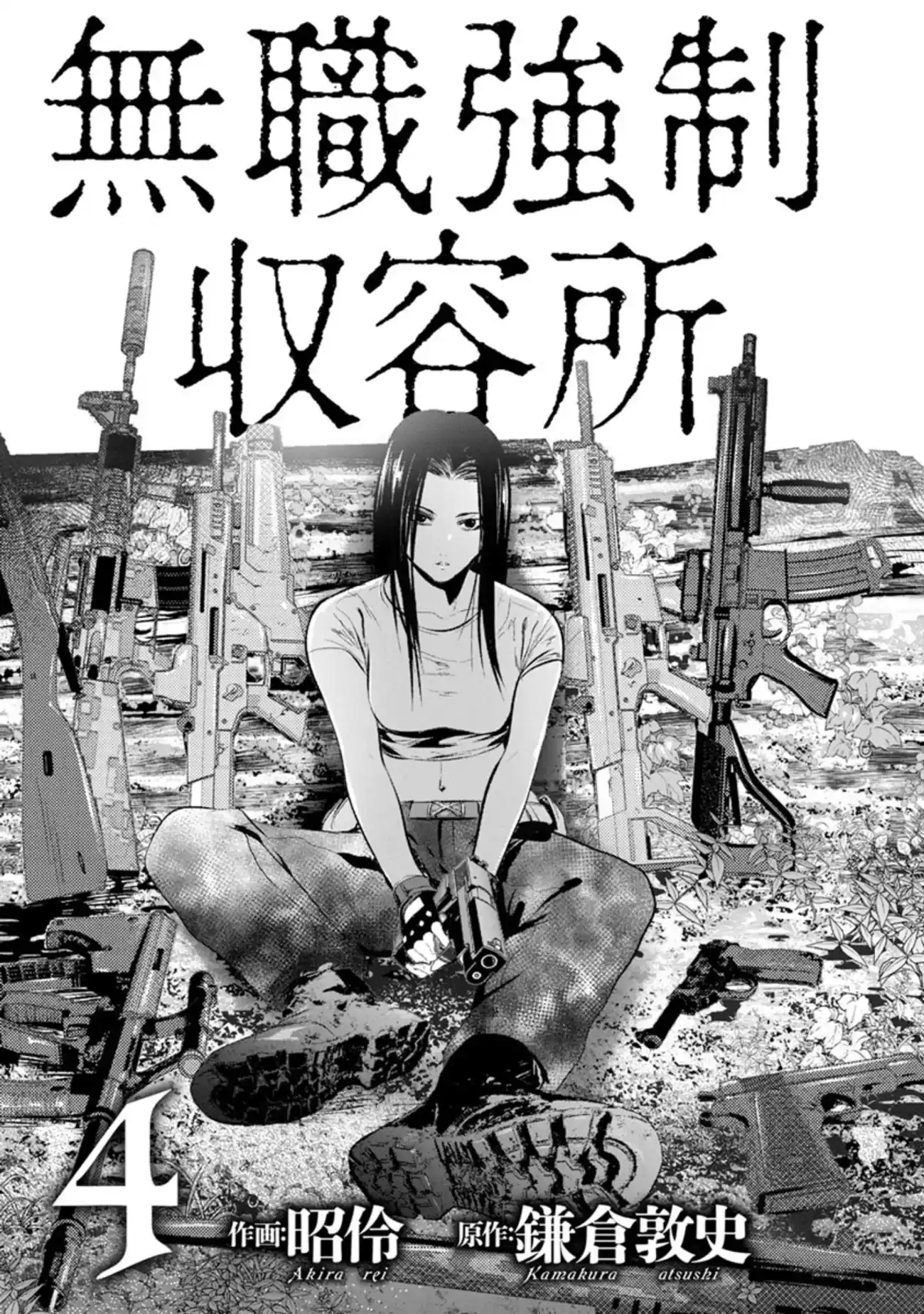 Mushoku Kyousei Shuuyoujo - Capítulo 17 - Página 4 - LectorTMOo