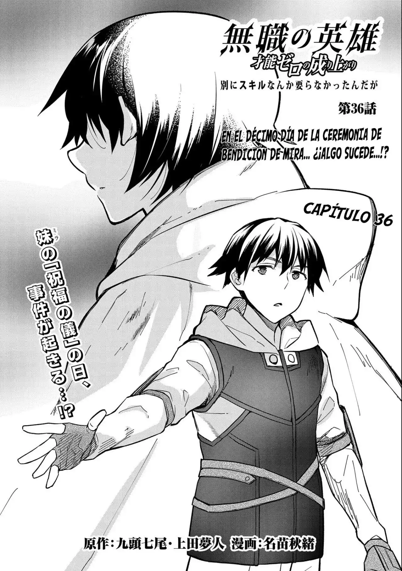 Mushoku No Eiyuu: Betsuni Skill Nanka Iranai Kattan Daga - Capítulo 36 - Página 3 - LectorTMOo