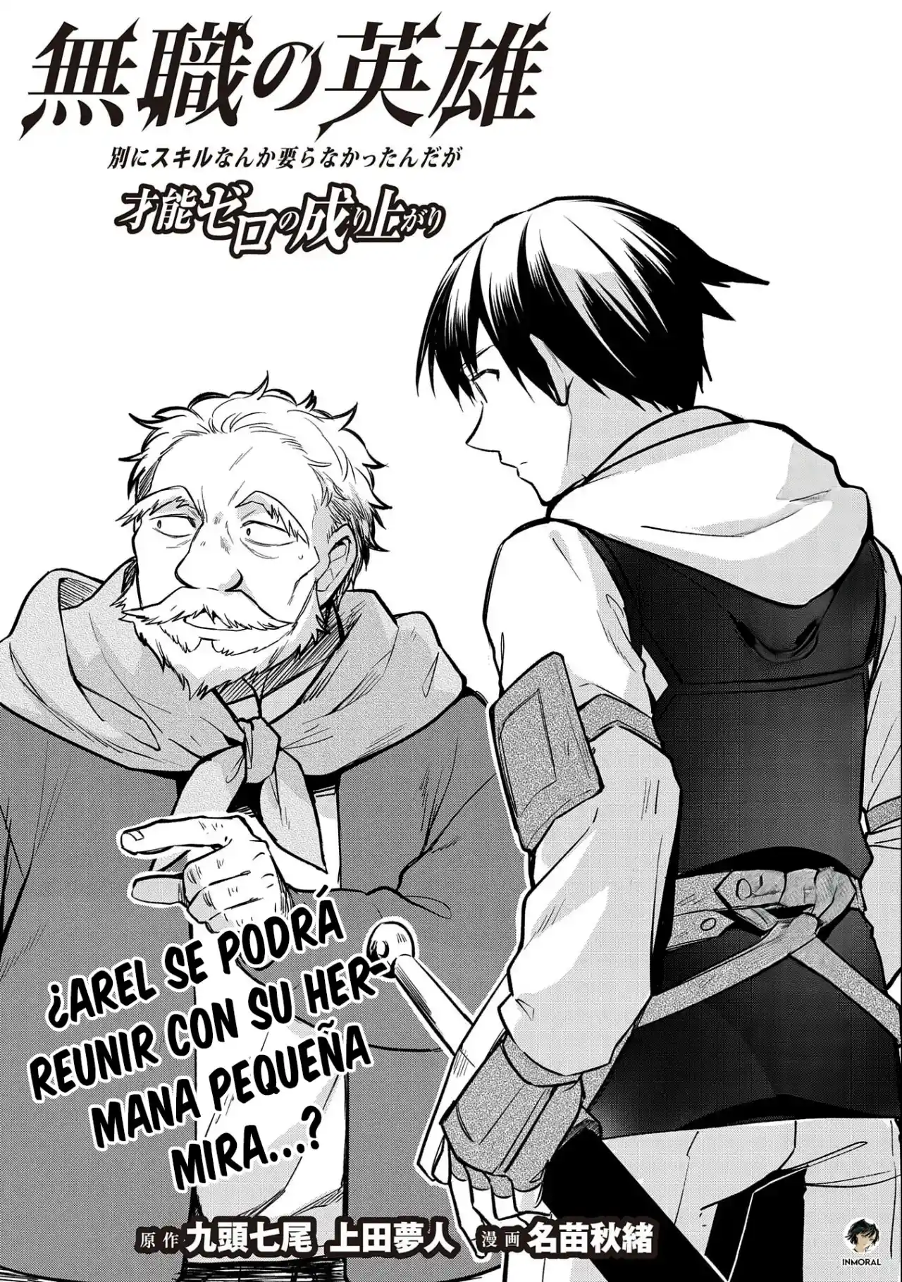 Mushoku No Eiyuu: Betsuni Skill Nanka Iranai Kattan Daga - Capítulo 39.1 - Página 4 - LectorTMOo